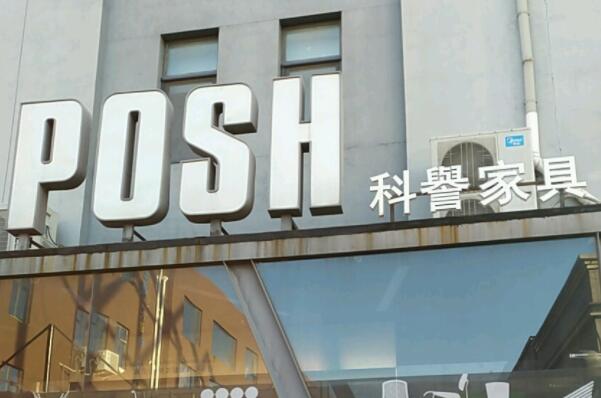 办公家具品牌前十名 十大办公家具品牌排行168体育 168体育平台榜(图6) 办公家具品牌前十名 十大办公家具品牌排行168体育 168体育平台榜(图6)