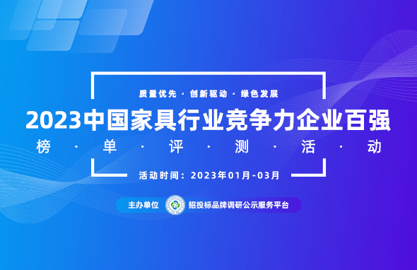 202168体育 168体育平台3中国定制办公家具十大品牌榜单揭晓(图1) 202168体育 168体育平台3中国定制办公家具十大品牌榜单揭晓(图1)