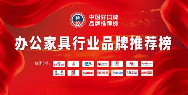 168体育 168体育官网办公家具品牌哪家好？十大办公家具品牌榜单更新(图1)