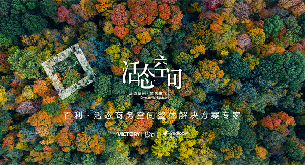 群核科技与办公家具标杆企业百利168体育 168体育直播 平台集团达成战略合作(图3) 群核科技与办公家具标杆企业百利168体育 168体育直播 平台集团达成战略合作(图3)