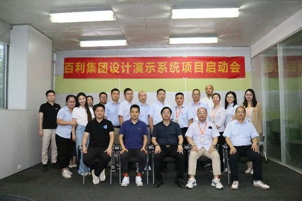 群核科技与办公家具标杆企业百利168体育 168体育直播 平台集团达成战略合作(图4) 群核科技与办公家具标杆企业百利168体育 168体育直播 平台集团达成战略合作(图4)