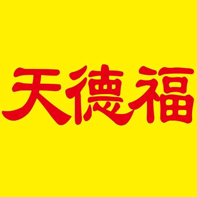 168体育 168体育直播 平台天德福公司——打造好品质的领航者(图1) 168体育 168体育直播 平台天德福公司——打造好品质的领航者(图1)