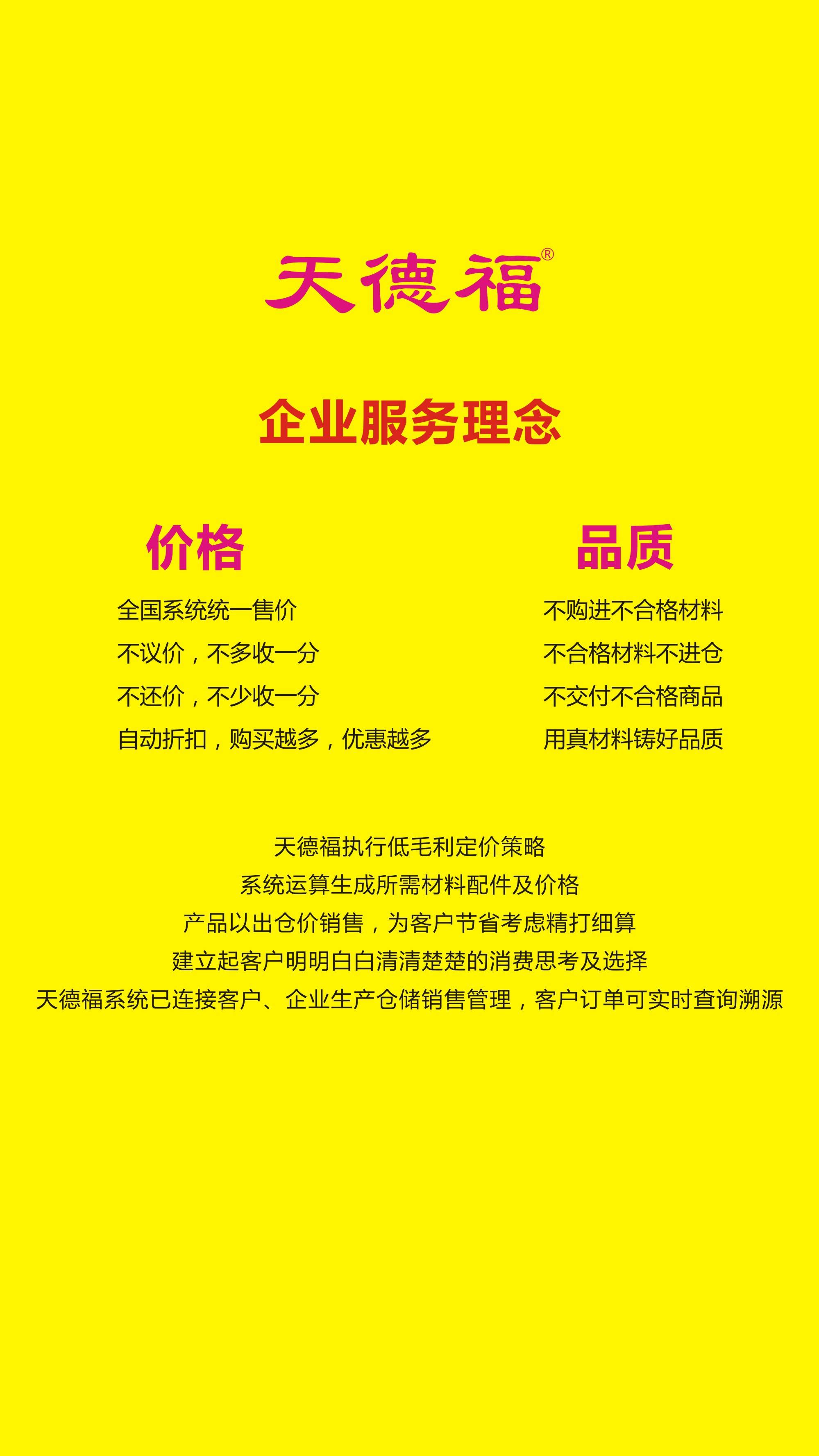 168体育 168体育直播 平台天德福公司——打造好品质的领航者(图4) 168体育 168体育直播 平台天德福公司——打造好品质的领航者(图4)