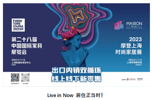 2023168体育 168体育平台上海家具展什么时候举办 举办地点是哪里(图1) 2023168体育 168体育平台上海家具展什么时候举办 举办地点是哪里(图1)