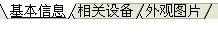 勤哲Excel服务器设备管理系统168体育 168体育app(图3) 勤哲Excel服务器设备管理系统168体育 168体育app(图3)