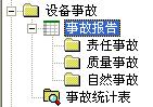 勤哲Excel服务器设备管理系统168体育 168体育app(图4) 勤哲Excel服务器设备管理系统168体育 168体育app(图4)