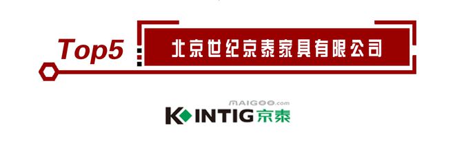 168体育 168体育官网2020年办公家具十大品牌《评选结果公布(图6)