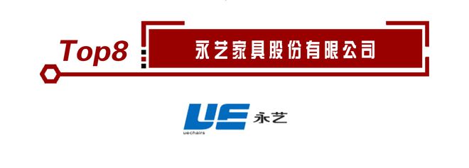 168体育 168体育官网2020年办公家具十大品牌《评选结果公布(图9)