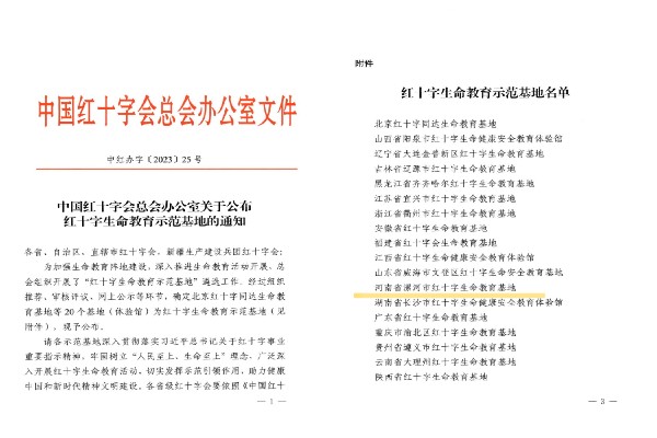 全省唯一榜上有名168体育 168体育app(图1)
