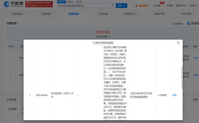 168体育 168体育官网杭州新东方全面停课?南都采访总部并走访广州教学点(图3) 168体育 168体育官网杭州新东方全面停课?南都采访总部并走访广州教学点(图3)