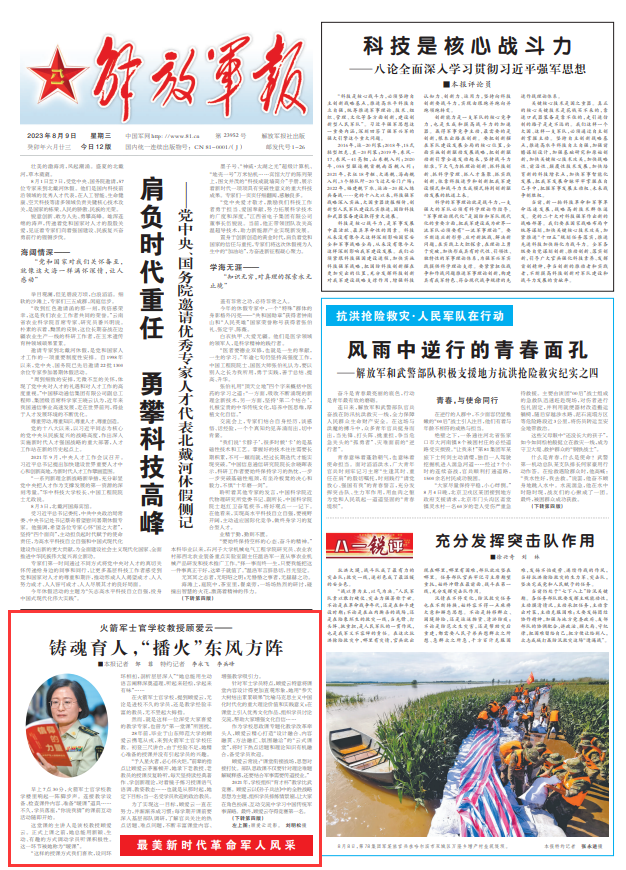 火箭军士官学校教授顾爱云:铸魂育人“播火”东风方阵168体育 168体育平台(图1) 火箭军士官学校教授顾爱云:铸魂育人“播火”东风方阵168体育 168体育平台(图1)