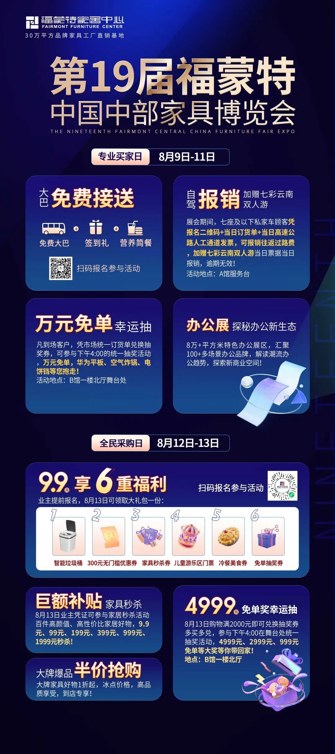 迎势绽放行业瞩目!第19届福蒙特中国中部家具168体育 168体育官网博览会盛大开幕!(图5) 迎势绽放行业瞩目!第19届福蒙特中国中部家具168体育 168体育官网博览会盛大开幕!(图5)