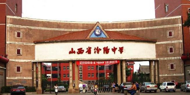山西临汾市这四所重168体育 168体育app点中学教学设备先进学校环境宜人!(图2) 山西临汾市这四所重168体育 168体育app点中学教学设备先进学校环境宜人!(图2)