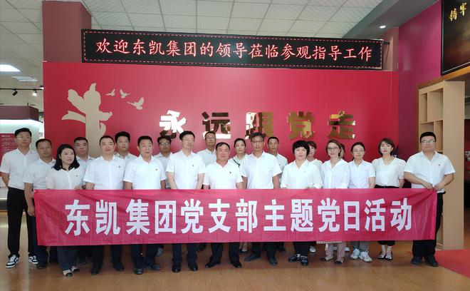 168体育 168体育app东凯集团、世纪恒泰家具举办党建工作共建基地座谈会(图5) 168体育 168体育app东凯集团、世纪恒泰家具举办党建工作共建基地座谈会(图5)