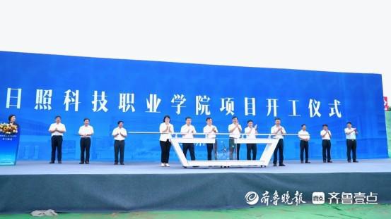 168体育 168体育app将达万人规模!日照市科技职业学院项目正式开工(图2) 168体育 168体育app将达万人规模!日照市科技职业学院项目正式开工(图2)