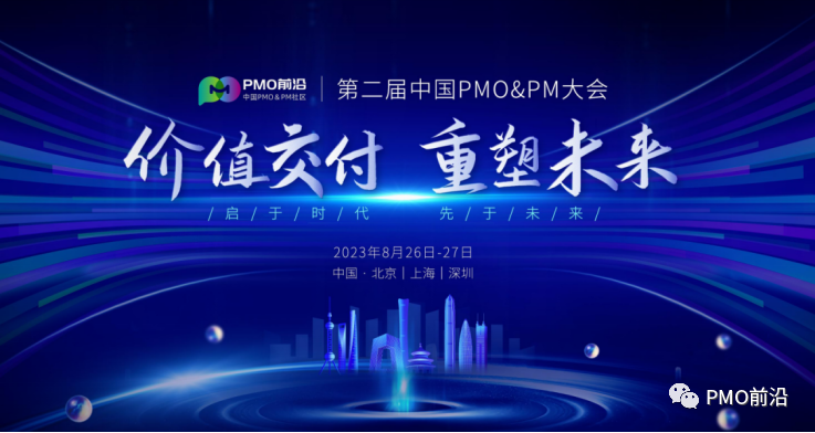 168体育 168体育官网大咖云集︱2023第二届中国PMOPM大会倒计时15天!(图1) 168体育 168体育官网大咖云集︱2023第二届中国PMOPM大会倒计时15天!(图1)