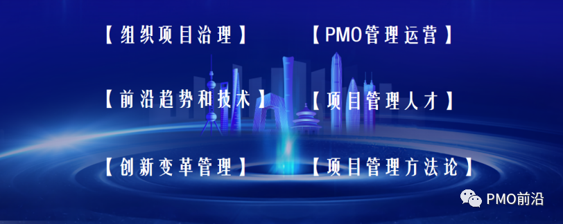 168体育 168体育官网大咖云集︱2023第二届中国PMOPM大会倒计时15天!(图3) 168体育 168体育官网大咖云集︱2023第二届中国PMOPM大会倒计时15天!(图3)