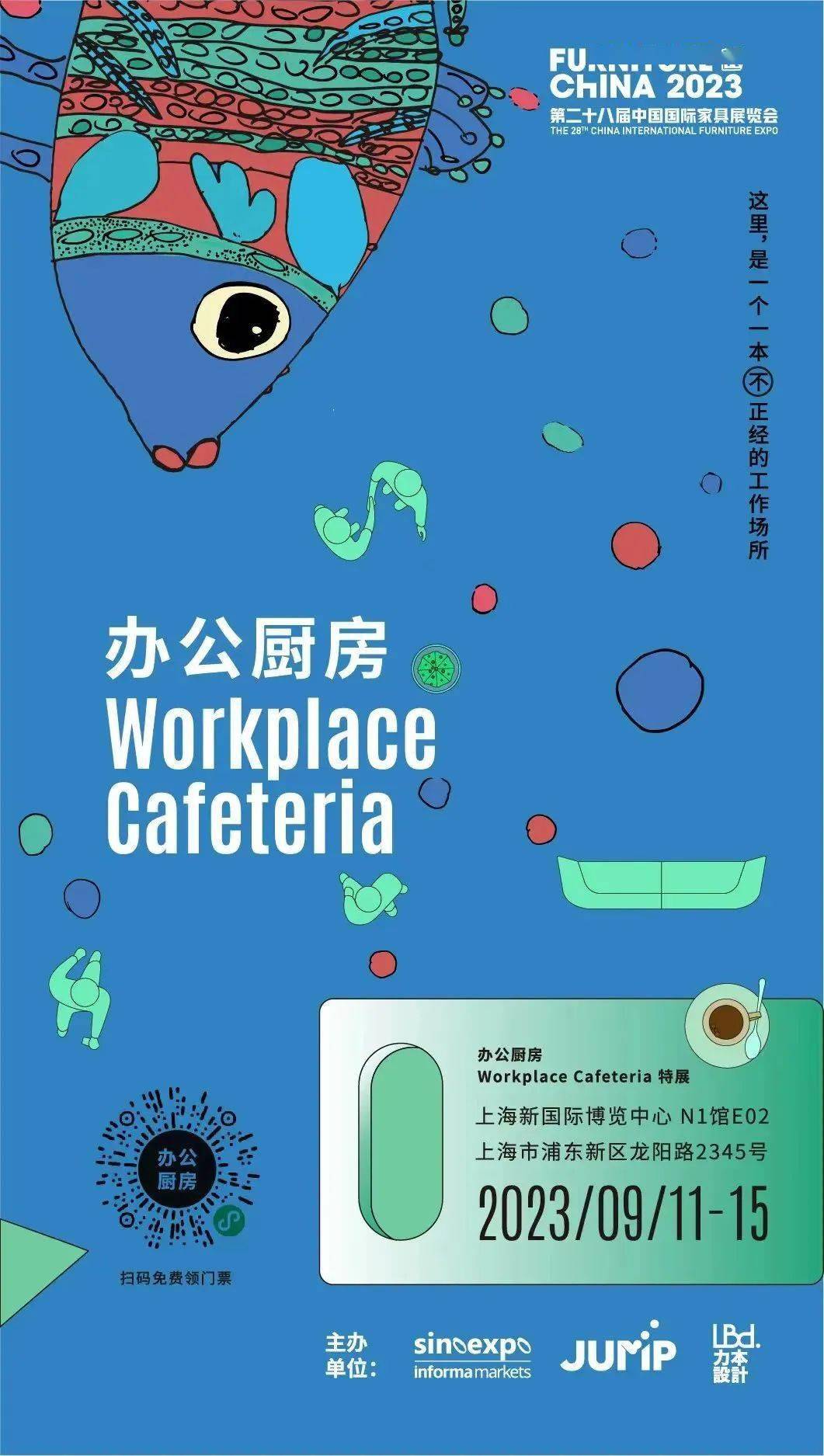 168体育 168体育官网9月上海家具展早鸟门票限免最后1天!(图27) 168体育 168体育官网9月上海家具展早鸟门票限免最后1天!(图27)