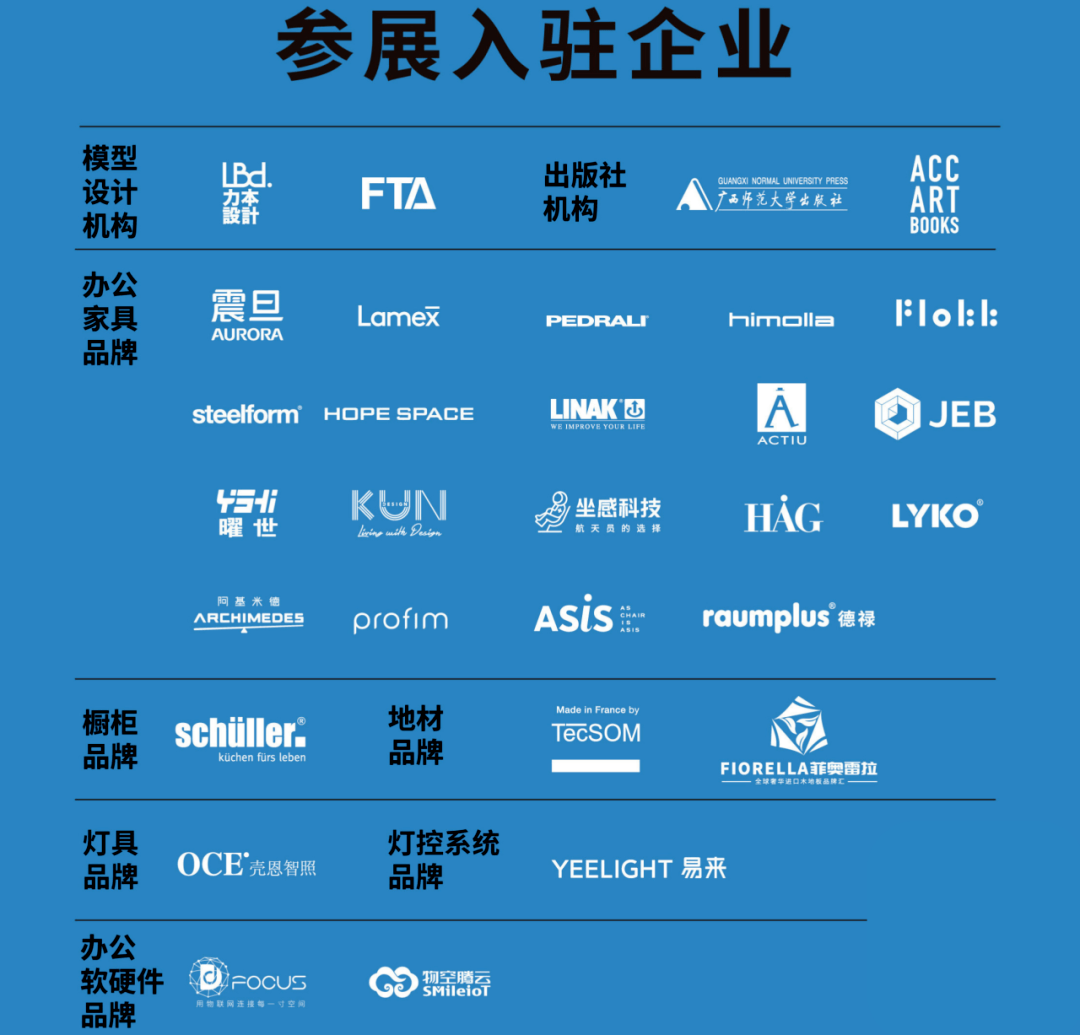 168体育 168体育官网9月上海家具展早鸟门票限免最后1天!(图28) 168体育 168体育官网9月上海家具展早鸟门票限免最后1天!(图28)