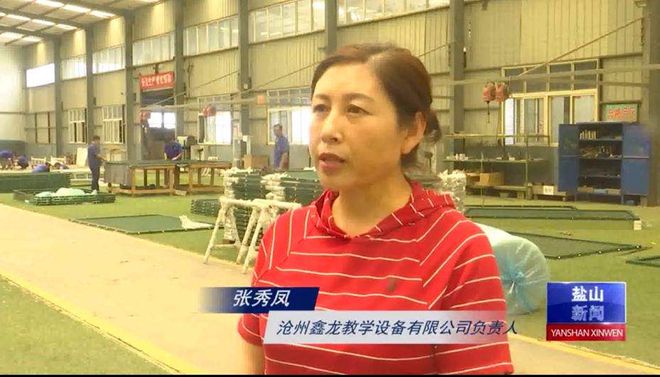 168体育 168体育直播 平台沧州鑫龙教学设备制造公司:咬定目标不放松鼓足干劲再出发(图2) 168体育 168体育直播 平台沧州鑫龙教学设备制造公司:咬定目标不放松鼓足干劲再出发(图2)