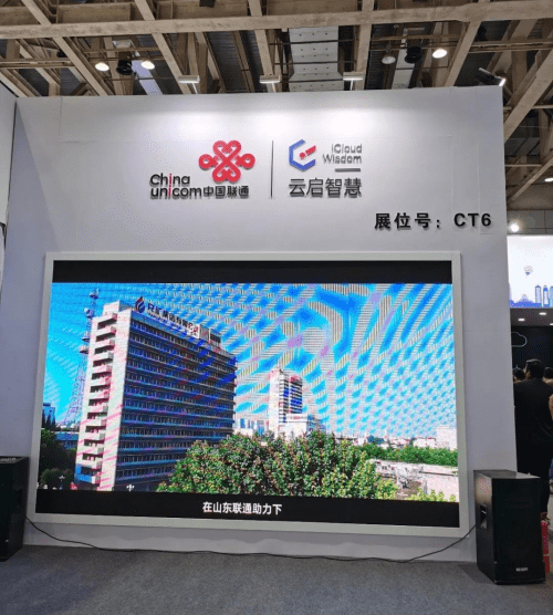 168体育 168体育官网中国联通5G+智慧教育多款产品亮相2020山东教育装备博览会(图2) 168体育 168体育官网中国联通5G+智慧教育多款产品亮相2020山东教育装备博览会(图2)