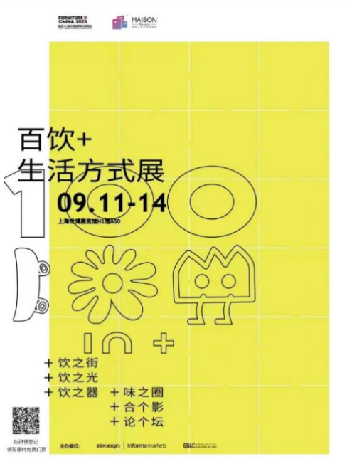 5大创意特展+摩登时尚设计周:2023浦东家具家居双展168体育 168体育平台诚意满满!(图2) 5大创意特展+摩登时尚设计周:2023浦东家具家居双展168体育 168体育平台诚意满满!(图2)