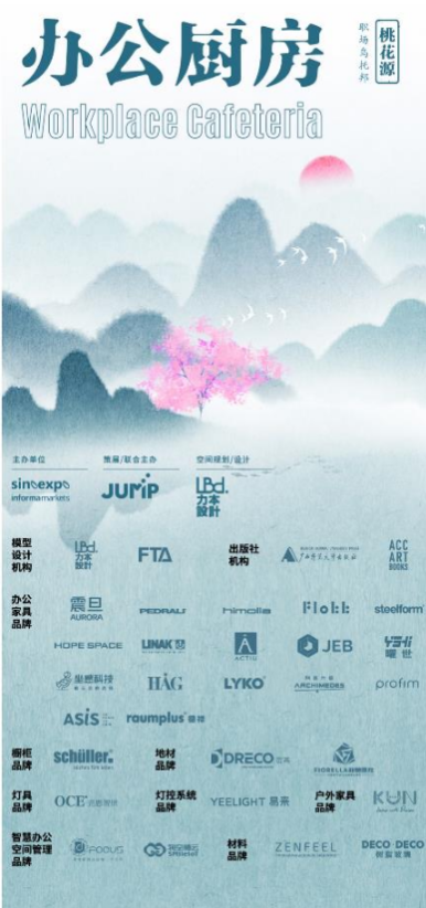 5大创意特展+摩登时尚设计周:2023浦东家具家居双展168体育 168体育平台诚意满满!(图3) 5大创意特展+摩登时尚设计周:2023浦东家具家居双展168体育 168体育平台诚意满满!(图3)