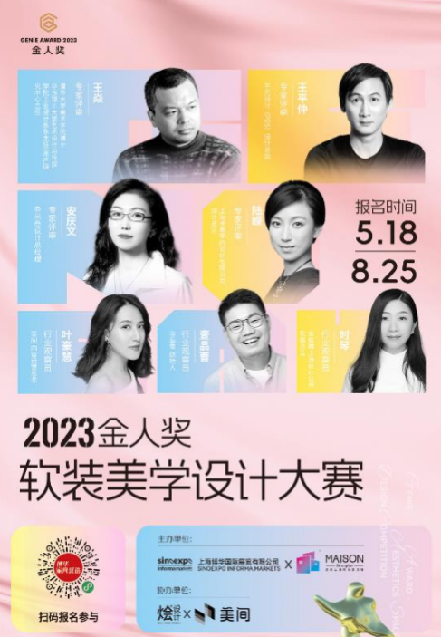 5大创意特展+摩登时尚设计周:2023浦东家具家居双展168体育 168体育平台诚意满满!(图4) 5大创意特展+摩登时尚设计周:2023浦东家具家居双展168体育 168体育平台诚意满满!(图4)