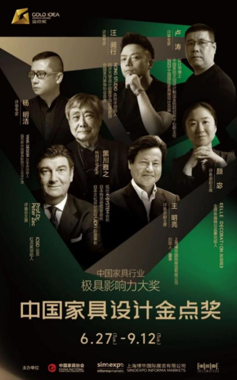 5大创意特展+摩登时尚设计周:2023浦东家具家居双展168体育 168体育平台诚意满满!(图6) 5大创意特展+摩登时尚设计周:2023浦东家具家居双展168体育 168体育平台诚意满满!(图6)