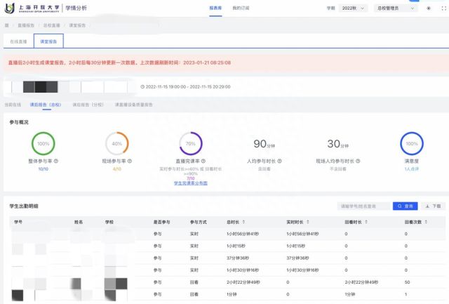 开启智慧教学模式实现无边界教学!”这所高校如何化解“工学矛盾”?168体育 168体育官网(图2) 开启智慧教学模式实现无边界教学!”这所高校如何化解“工学矛盾”?168体育 168体育官网(图2)