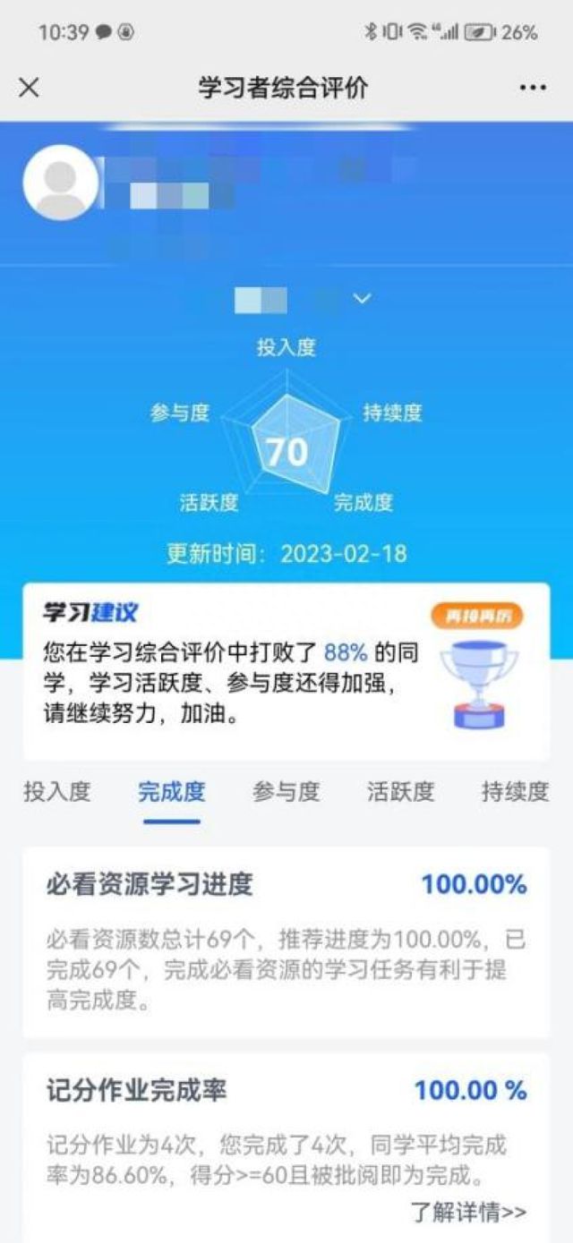 开启智慧教学模式实现无边界教学!”这所高校如何化解“工学矛盾”?168体育 168体育官网(图3) 开启智慧教学模式实现无边界教学!”这所高校如何化解“工学矛盾”?168体育 168体育官网(图3)