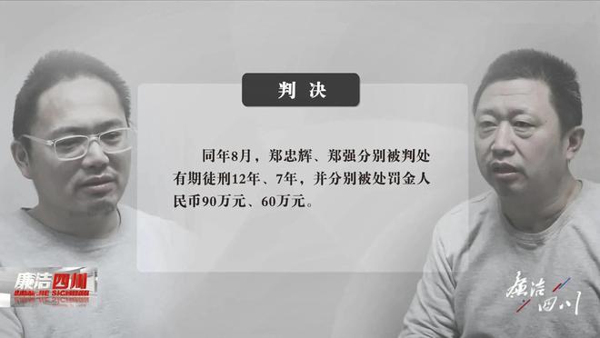 兄弟同腐:“一把手”哥哥热衷收钱办事弟弟充当“权力168体育 168体育平台掮客”双双获刑(图1) 兄弟同腐:“一把手”哥哥热衷收钱办事弟弟充当“权力168体育 168体育平台掮客”双双获刑(图1)
