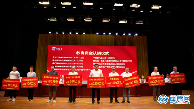 168体育 168体育官网泉州惠安召开2023年教育大会暨亮亮教育基金颁奖仪式(图2) 168体育 168体育官网泉州惠安召开2023年教育大会暨亮亮教育基金颁奖仪式(图2)