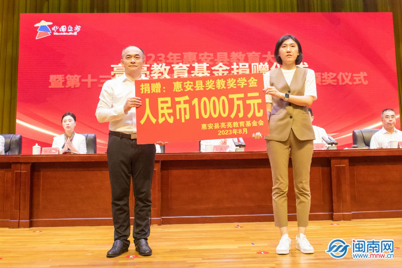 168体育 168体育官网泉州惠安召开2023年教育大会暨亮亮教育基金颁奖仪式(图3) 168体育 168体育官网泉州惠安召开2023年教育大会暨亮亮教育基金颁奖仪式(图3)