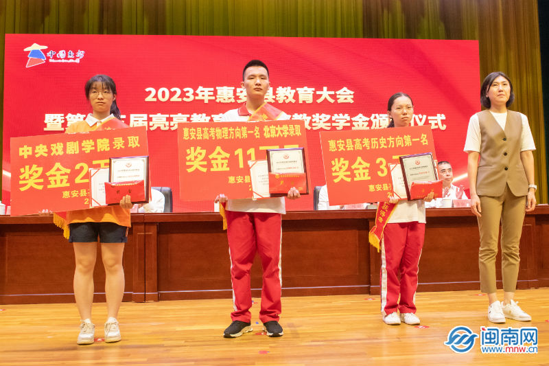 168体育 168体育官网泉州惠安召开2023年教育大会暨亮亮教育基金颁奖仪式(图4) 168体育 168体育官网泉州惠安召开2023年教育大会暨亮亮教育基金颁奖仪式(图4)