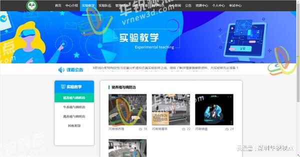 vr教学内容展示168体育 168体育官网中控系统提高了课堂部署效率(图1) vr教学内容展示168体育 168体育官网中控系统提高了课堂部署效率(图1)