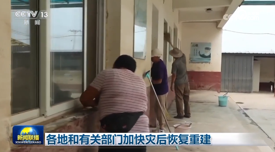 168体育 168体育直播 平台各地和有关部门加快灾后恢复重建(图1) 168体育 168体育直播 平台各地和有关部门加快灾后恢复重建(图1)