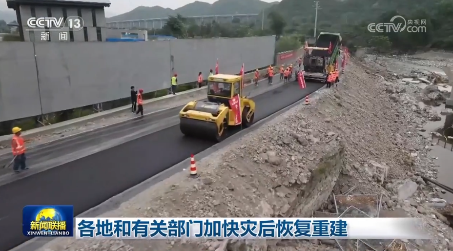 168体育 168体育直播 平台各地和有关部门加快灾后恢复重建(图2) 168体育 168体育直播 平台各地和有关部门加快灾后恢复重建(图2)