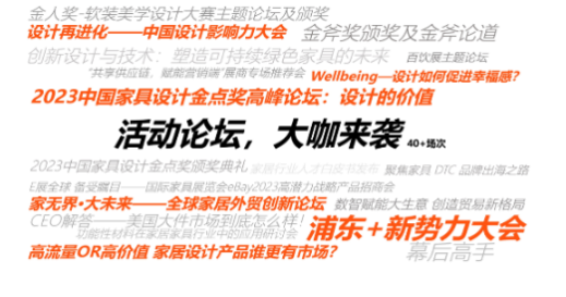 168体育 168体育直播 平台一场美学空间与电影的对话:浦东家具家居双展在上影SHO召开(图10) 168体育 168体育直播 平台一场美学空间与电影的对话:浦东家具家居双展在上影SHO召开(图10)
