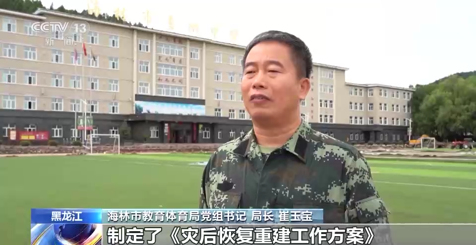黑龙江加快学校灾后重建 168体育 168体育app确保秋季如期开学(图3) 黑龙江加快学校灾后重建 168体育 168体育app确保秋季如期开学(图3)