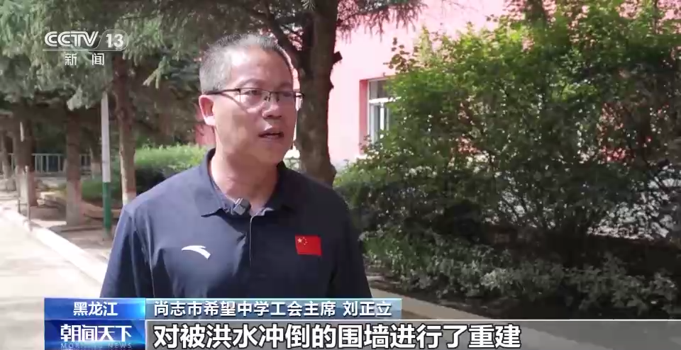 黑龙江加快学校灾后重建 168体育 168体育app确保秋季如期开学(图1) 黑龙江加快学校灾后重建 168体育 168体育app确保秋季如期开学(图1)