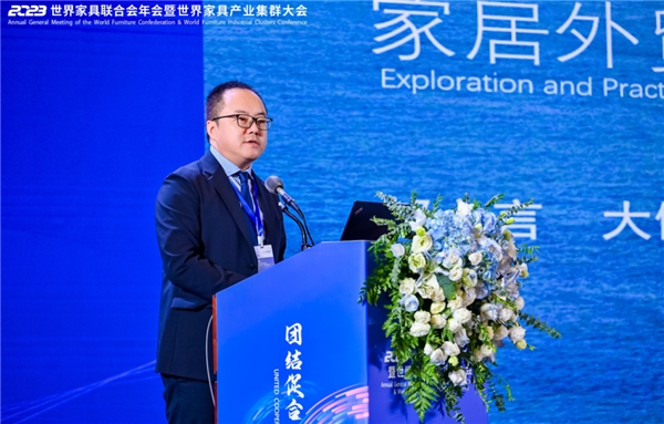 168体育 168体育平台世界家具产业合作大会、世界家具联合会企业家论坛、全球跨境电商大会在东莞成功举办(图8) 168体育 168体育平台世界家具产业合作大会、世界家具联合会企业家论坛、全球跨境电商大会在东莞成功举办(图8)