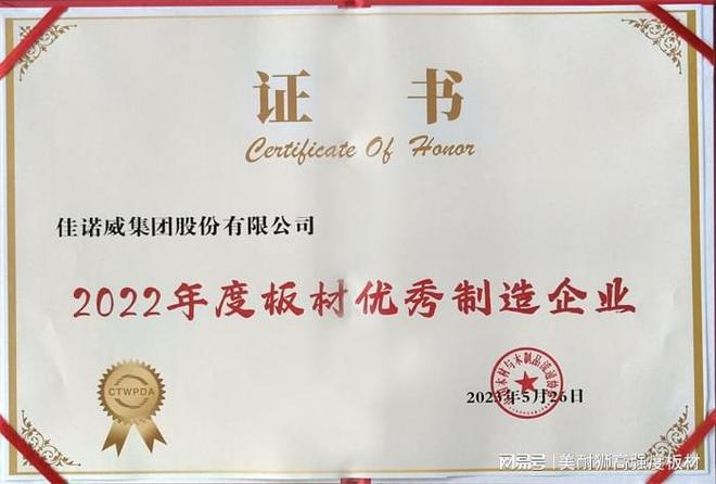 如何选168体育 168体育官网择办公家具木材材料(图3) 如何选168体育 168体育官网择办公家具木材材料(图3)