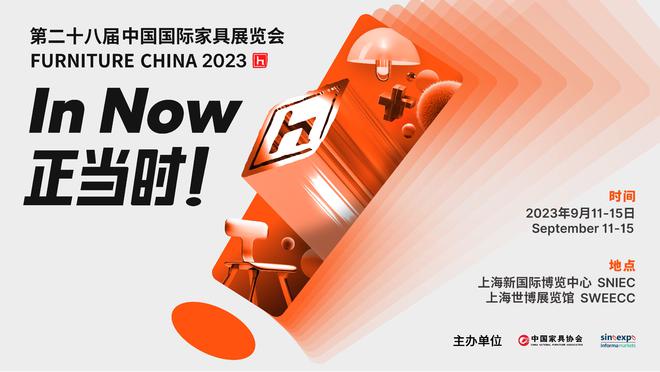 168体育 168体育官网一次Get中国家居创新及流行趋势 就来浦东家具家居双展(图1) 168体育 168体育官网一次Get中国家居创新及流行趋势 就来浦东家具家居双展(图1)