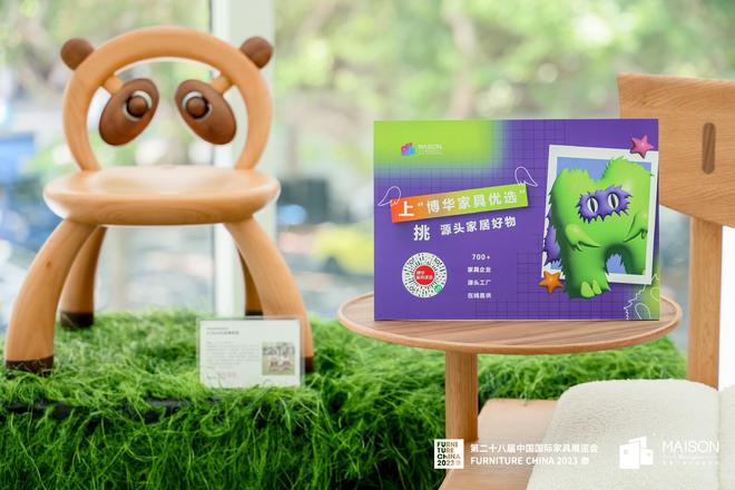 168体育 168体育官网一次Get中国家居创新及流行趋势 就来浦东家具家居双展(图3) 168体育 168体育官网一次Get中国家居创新及流行趋势 就来浦东家具家居双展(图3)