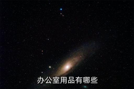 168体育 168体育官网办公室家具一般有哪些(图3) 168体育 168体育官网办公室家具一般有哪些(图3)