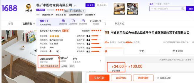 168体育 168体育app深扒8靠谱工厂店打工人必备的办公宝藏一次性整齐全了(图6) 168体育 168体育app深扒8靠谱工厂店打工人必备的办公宝藏一次性整齐全了(图6)