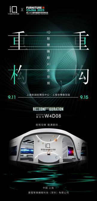 168体育 168体育app上海国际家具展爱寇智慧睡眠与您不见不散!(图2) 168体育 168体育app上海国际家具展爱寇智慧睡眠与您不见不散!(图2)