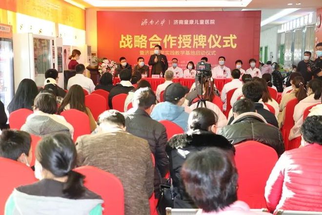 168体育 168体育官网济南童康儿童医院联合济南大学成立“实践教学基地”(图3) 168体育 168体育官网济南童康儿童医院联合济南大学成立“实践教学基地”(图3)