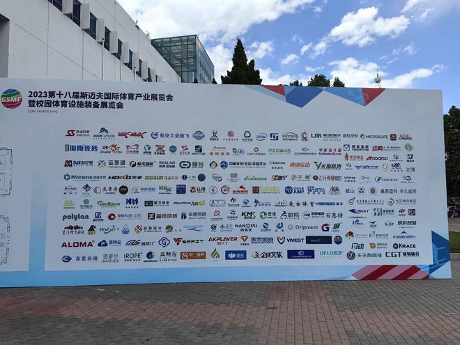 2024体博会斯迈夫体育展及校园体育设施装备展168 168app(图1) 2024体博会斯迈夫体育展及校园体育设施装备展168 168app(图1)